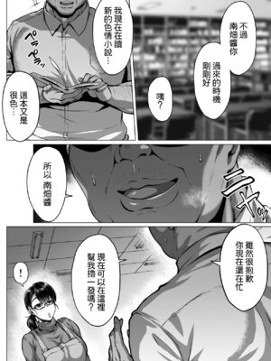 [聖性屋 (聖シロー)] おまんこを貸し出してくれるドスケベ司書さん｜將小穴借出給我的超好色圖書管理員 [Amerins漢化]_09