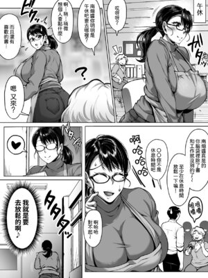 [聖性屋 (聖シロー)] おまんこを貸し出してくれるドスケベ司書さん｜將小穴借出給我的超好色圖書管理員 [Amerins漢化]_29