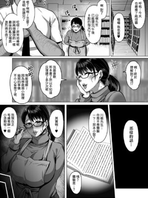 [聖性屋 (聖シロー)] おまんこを貸し出してくれるドスケベ司書さん｜將小穴借出給我的超好色圖書管理員 [Amerins漢化]_33