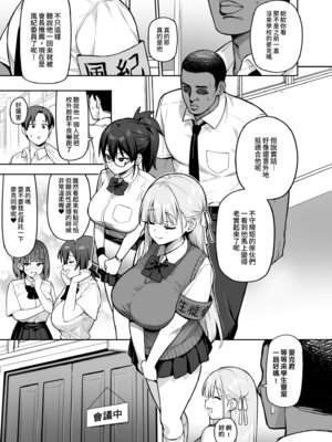 [TRY&方言二人社会 (TRY方言)] 生徒会の女子たちが巨乳すぎる件｜學生會的女生們胸部很大那件事 [中国語] [無修正] [DL版]_55