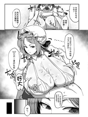 [みきちか] キミのイキ顔が見たくて [甜族星人x我不看本子汉化]_10