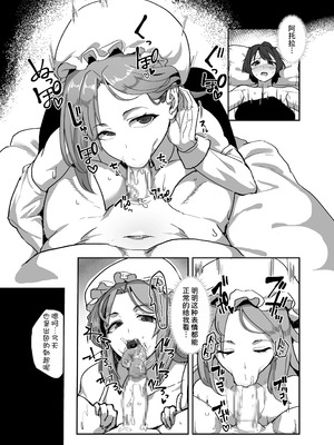 [みきちか] キミのイキ顔が見たくて [甜族星人x我不看本子汉化]_16