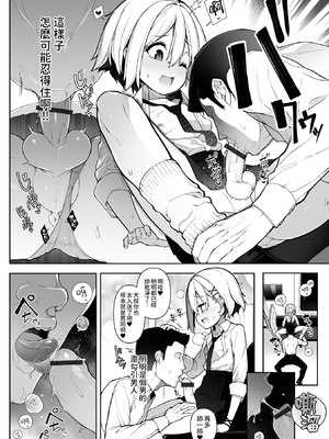 [ニャックル] 男の娘、めしあがれっ！ [瑞树汉化组 & oo2oo个人汉化+重嵌] [DL版]_10