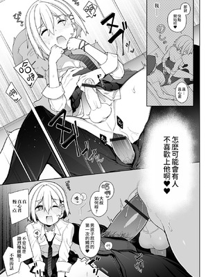 [ニャックル] 男の娘、めしあがれっ！ [瑞树汉化组 & oo2oo个人汉化+重嵌] [DL版]_15