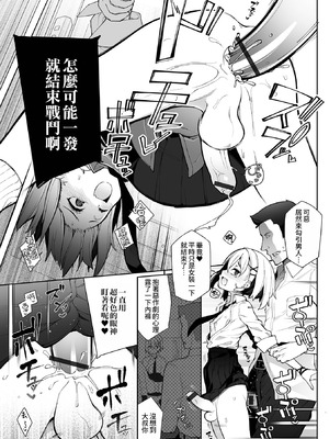 [ニャックル] 男の娘、めしあがれっ！ [瑞树汉化组 & oo2oo个人汉化+重嵌] [DL版]_17