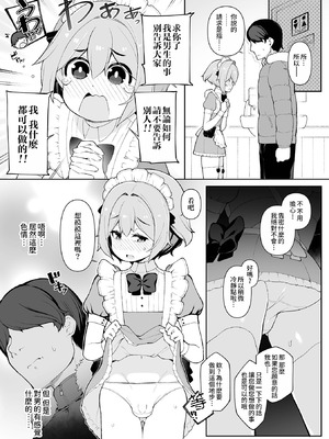 [ニャックル] 男の娘、めしあがれっ！ [瑞树汉化组 & oo2oo个人汉化+重嵌] [DL版]_24