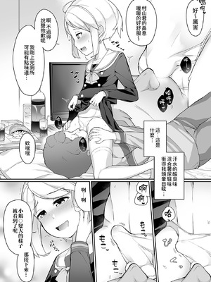 [ニャックル] 男の娘、めしあがれっ！ [瑞树汉化组 & oo2oo个人汉化+重嵌] [DL版]_38