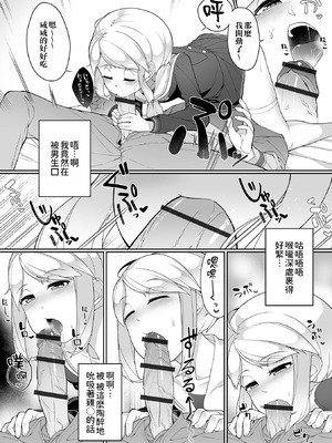 [ニャックル] 男の娘、めしあがれっ！ [瑞树汉化组 & oo2oo个人汉化+重嵌] [DL版]_42