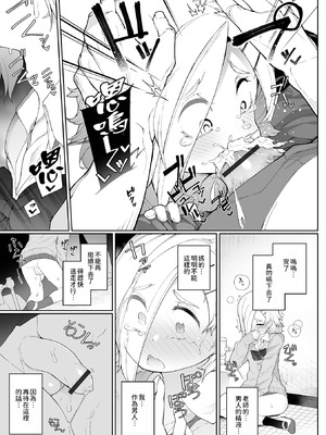 [ニャックル] 男の娘、めしあがれっ！ [瑞树汉化组 & oo2oo个人汉化+重嵌] [DL版]_61