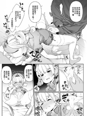 [ニャックル] 男の娘、めしあがれっ！ [瑞树汉化组 & oo2oo个人汉化+重嵌] [DL版]_71