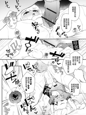 [ニャックル] 男の娘、めしあがれっ！ [瑞树汉化组 & oo2oo个人汉化+重嵌] [DL版]_81