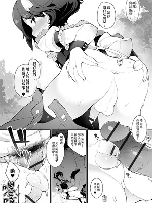 [ニャックル] 男の娘、めしあがれっ！ [瑞树汉化组 & oo2oo个人汉化+重嵌] [DL版]_92