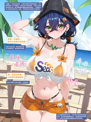 [WaterRing] リン - 夏のファンタジー (ゼンレスゾーンゼロ) [中国語] [無修正]