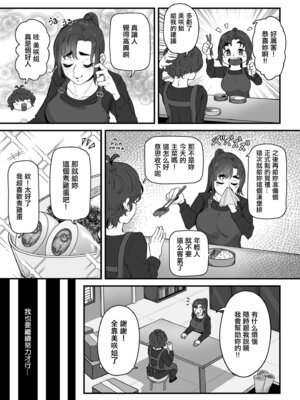 [ワキミウンテン] 妊活人妻販売中 前編 (COMIC クリベロン DUMA 2025年11月号 Vol.78)｜備孕人妻販賣中 前編 [中国翻訳]_06