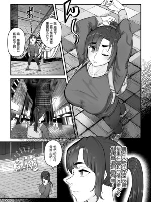 [ワキミウンテン] 妊活人妻販売中 前編 (COMIC クリベロン DUMA 2025年11月号 Vol.78)｜備孕人妻販賣中 前編 [中国翻訳]_07
