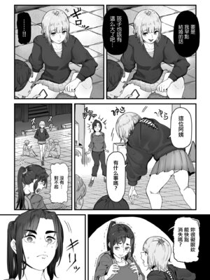 [ワキミウンテン] 妊活人妻販売中 前編 (COMIC クリベロン DUMA 2025年11月号 Vol.78)｜備孕人妻販賣中 前編 [中国翻訳]_08