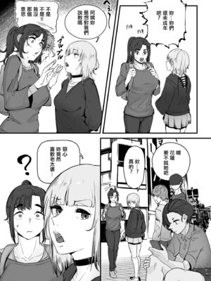 [ワキミウンテン] 妊活人妻販売中 前編 (COMIC クリベロン DUMA 2025年11月号 Vol.78)｜備孕人妻販賣中 前編 [中国翻訳]_09