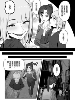 [ワキミウンテン] 妊活人妻販売中 前編 (COMIC クリベロン DUMA 2025年11月号 Vol.78)｜備孕人妻販賣中 前編 [中国翻訳]_11