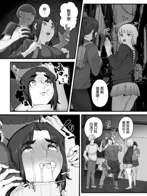 [ワキミウンテン] 妊活人妻販売中 前編 (COMIC クリベロン DUMA 2025年11月号 Vol.78)｜備孕人妻販賣中 前編 [中国翻訳]_12