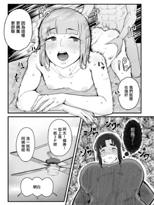 [ワキミウンテン] 妊活人妻販売中 前編 (COMIC クリベロン DUMA 2025年11月号 Vol.78)｜備孕人妻販賣中 前編 [中国翻訳]_15