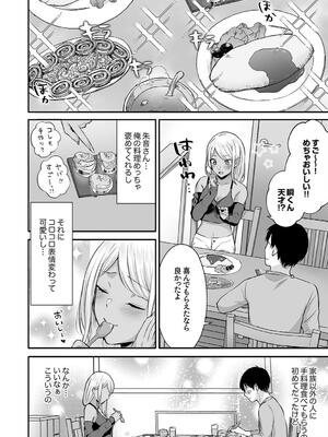 [柿野なしこ] ハーレムギャルハウス_008