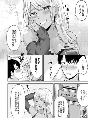 [柿野なしこ] ハーレムギャルハウス_024