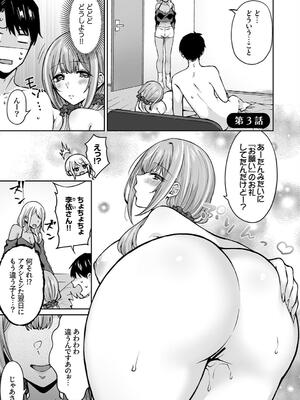 [柿野なしこ] ハーレムギャルハウス_055