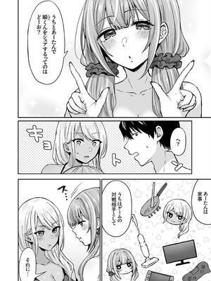 [柿野なしこ] ハーレムギャルハウス_056