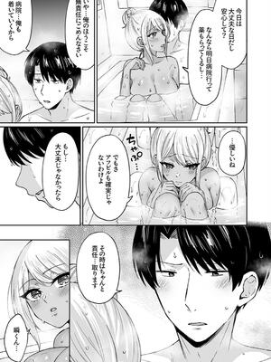 [柿野なしこ] ハーレムギャルハウス_077