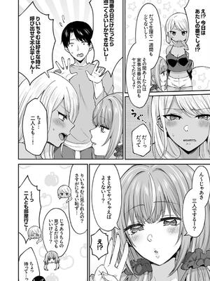 [柿野なしこ] ハーレムギャルハウス_094