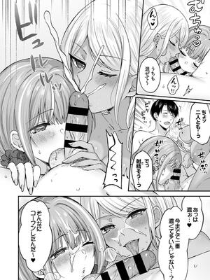 [柿野なしこ] ハーレムギャルハウス_096