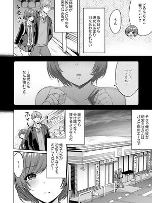 [柿野なしこ] ハーレムギャルハウス_108