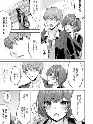 [柿野なしこ] ハーレムギャルハウス_109