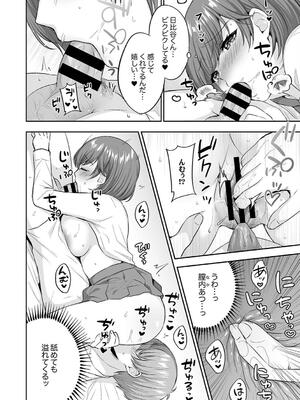 [柿野なしこ] ハーレムギャルハウス_116