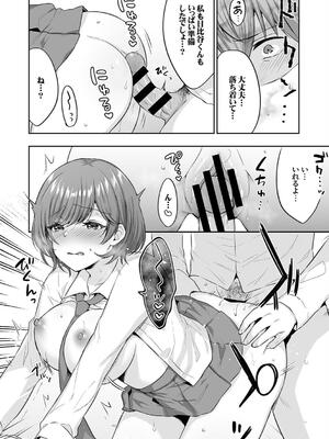 [柿野なしこ] ハーレムギャルハウス_118