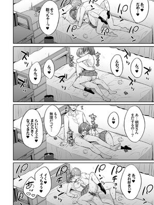 [柿野なしこ] ハーレムギャルハウス_122