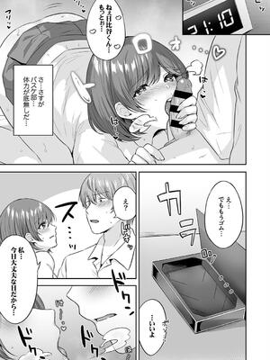 [柿野なしこ] ハーレムギャルハウス_125