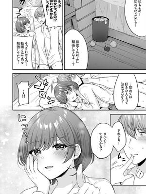 [柿野なしこ] ハーレムギャルハウス_130