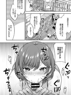 [柿野なしこ] ハーレムギャルハウス_134