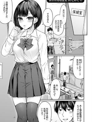 [柿野なしこ] ハーレムギャルハウス_173