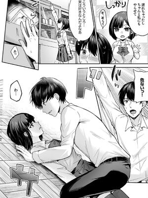 [柿野なしこ] ハーレムギャルハウス_174