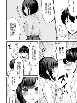 [柿野なしこ] ハーレムギャルハウス_176