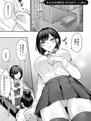 [柿野なしこ] ハーレムギャルハウス_189
