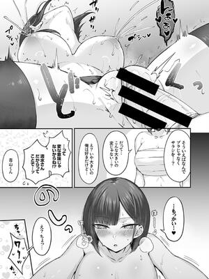 [柿野なしこ] ハーレムギャルハウス_193
