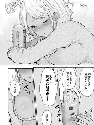 [柿野なしこ] ハーレムギャルハウス_196