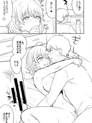 [柿野なしこ] ハーレムギャルハウス_211