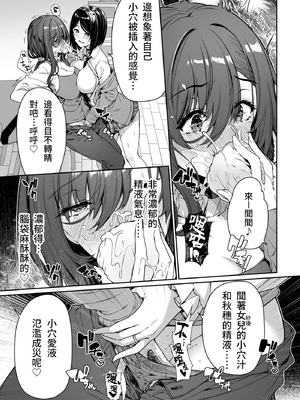 [ボトルシップボトラー (夏桜)] 陰キャカップルが陽ギャル達とSEXトレーニングする話3 [moyan個人漢化]_21