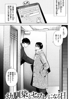 [ももこ] 微熱の残り香_003