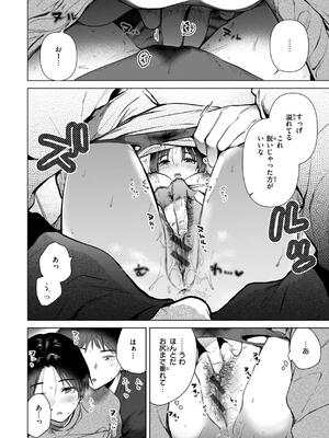 [ももこ] 微熱の残り香_014