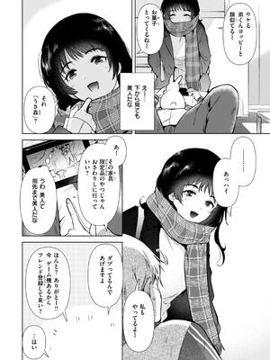 [ももこ] 微熱の残り香_034